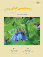 زیست شناسی گیاهی ریون جلد سوم 2013 | Plant Biology of Raven